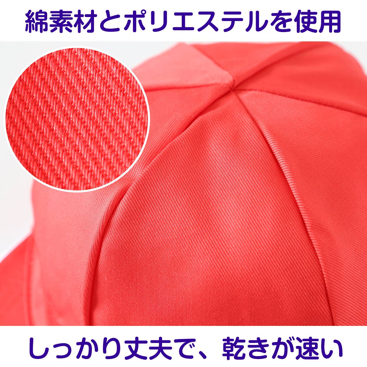 紅白帽子 男の子 女の子 あごゴム付き 赤白 体操帽 つばが硬い キャップ 紫外線対策 定番 運動会 体育祭 綿 ポリエステル フットマーク M~LL 六方型 キッズ 小学生 通学 UV対策 熱中症対策 遠足 M L LL