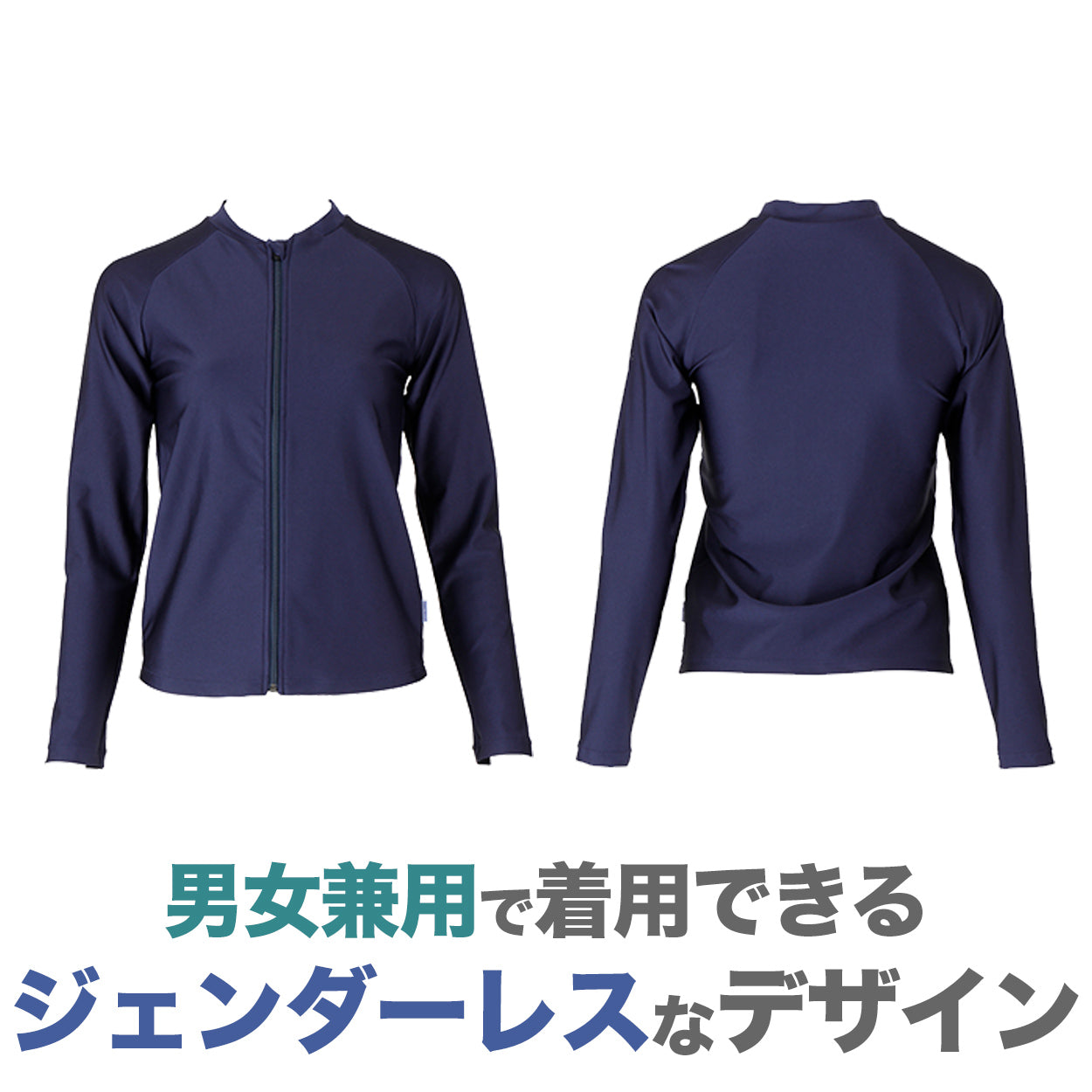 セパレート水着 トップス 上だけ 男女兼用 フットマーク 男の子 女の子 ジェンダーレス プール学習 小学生 中学生 ファスナー UPF50+ UVカット スイミング 子ども ジュニア スイムウェア 水泳 学校 授業 海水浴 マリンスポーツ S M L LL 3L 4L 5L 120cm~4L