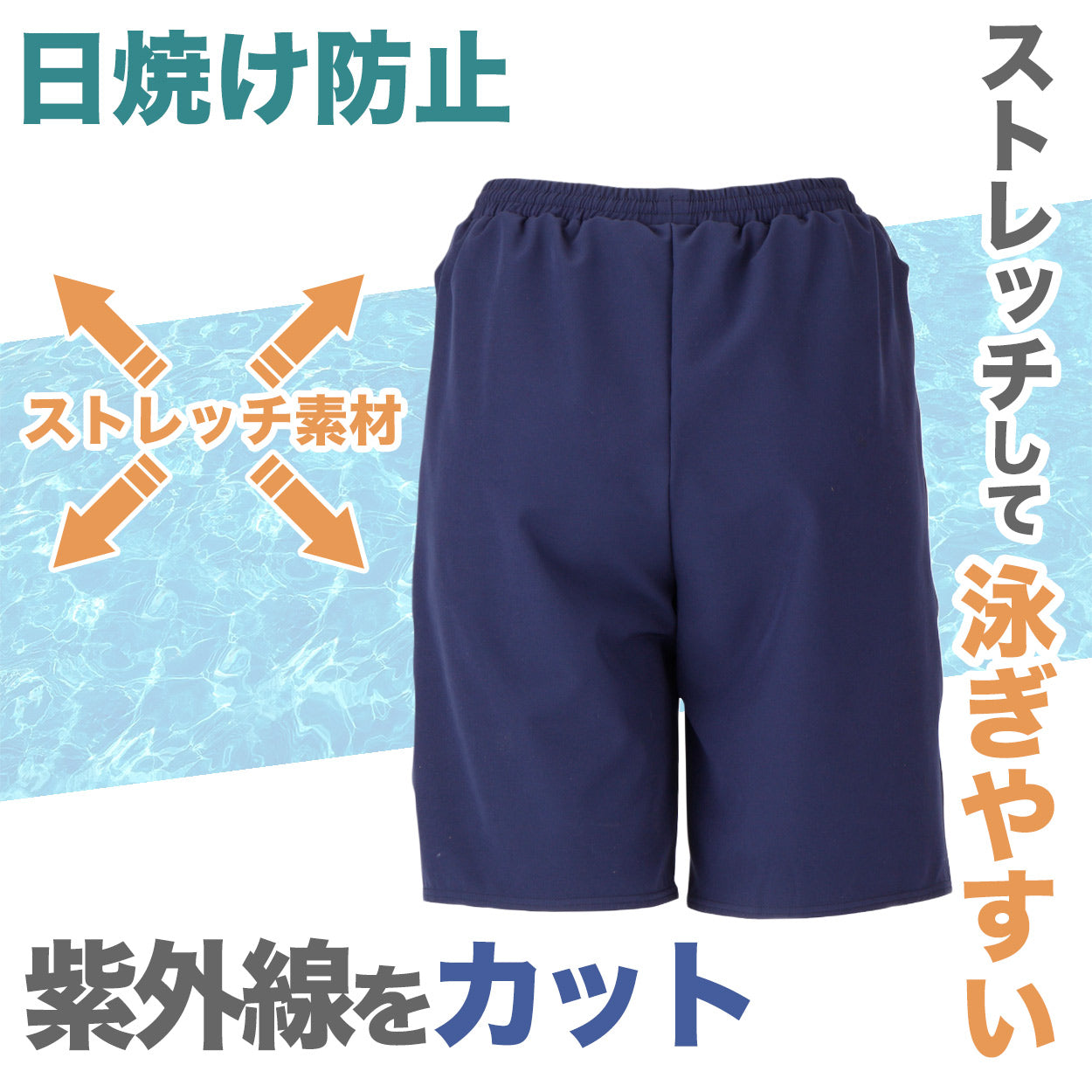 セパレート水着 ボトムス 下だけ ハーフパンツ 男女兼用 フットマーク 男の子 女の子 インナー付き ジェンダーレス プール学習 小学生 中学生 UPF50+ UVカット スイミング 子ども ジュニア スイムウェア 水泳 学校 授業 海水浴 マリンスポーツ S M L LL 3L 4L 5L S-5L
