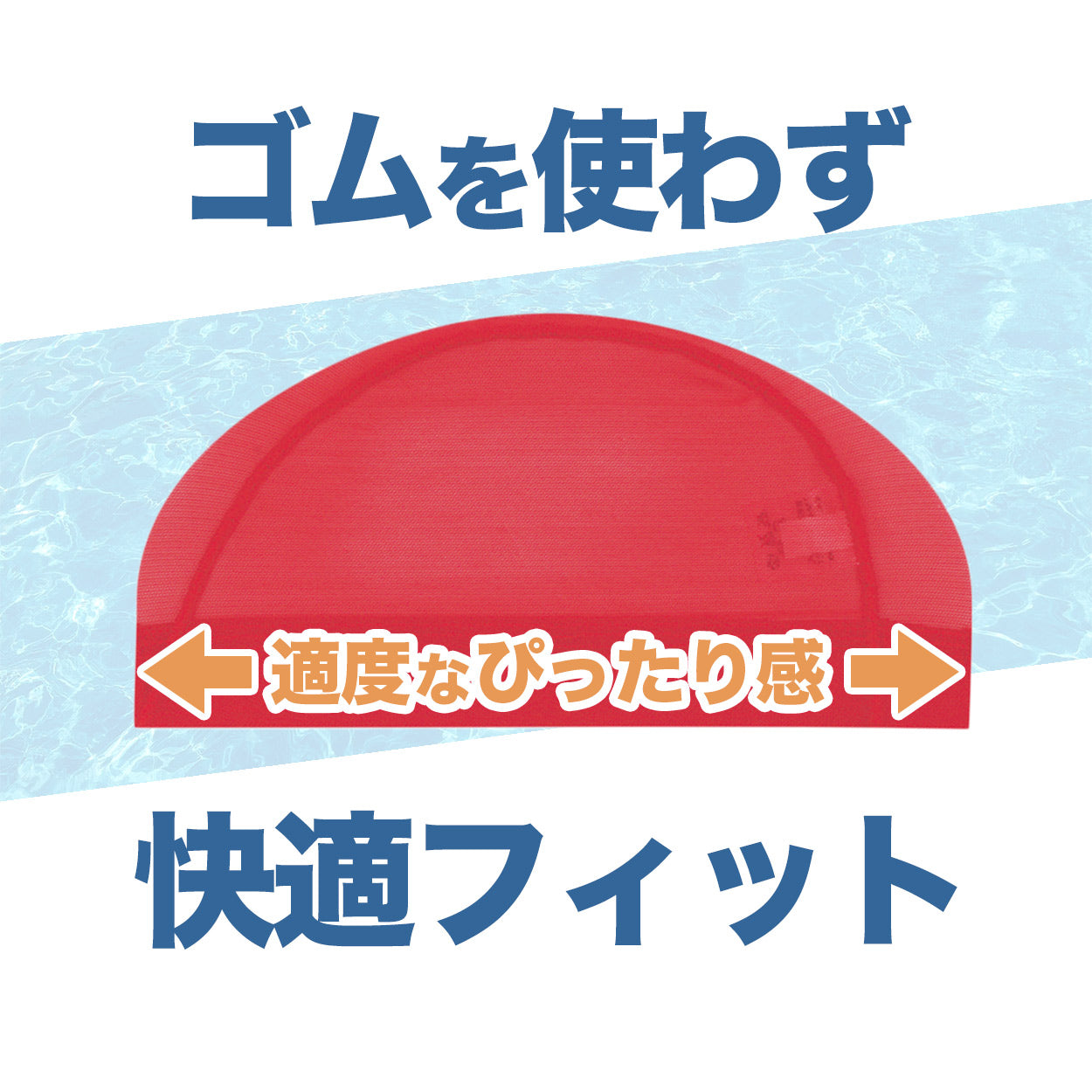 水泳帽子 メッシュ生地 スイミングキャップ フットマーク 目立つ色 かわいい 赤 緑 オレンジ 黄色 プール学習 小学生 中学生 男女兼用 男の子 女の子 子ども スイムウェア 学校 授業 海水浴 マリンスポーツ M・L (在庫限り)