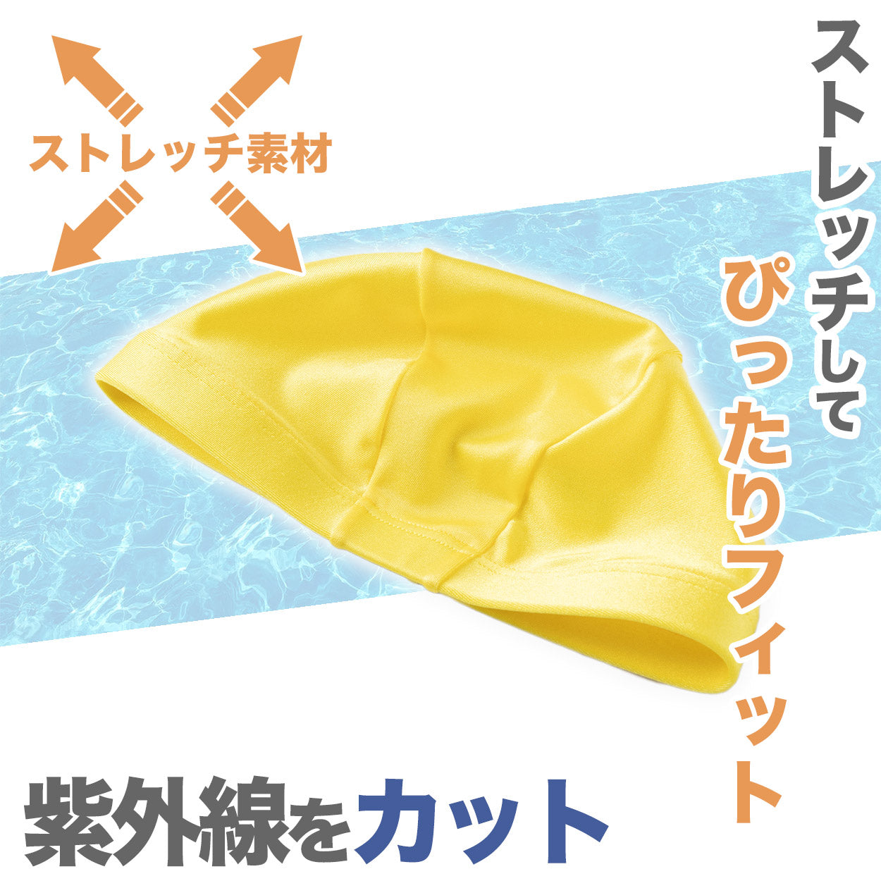 水泳帽子 スイミングキャップ のびる フットマーク 目立つ色 かわいい 赤 緑 オレンジ 黄色 蛍光色 プール学習 小学生 中学生 男女兼用 男の子 女の子 子ども スイムウェア 学校 授業 海水浴 マリンスポーツ フリーサイズ