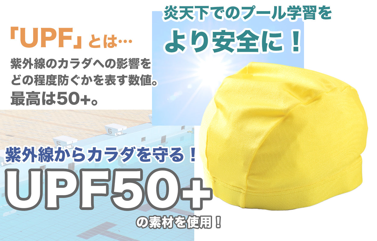 水泳帽子 スイミングキャップ のびる フットマーク 目立つ色 かわいい 赤 緑 オレンジ 黄色 蛍光色 プール学習 小学生 中学生 男女兼用 男の子 女の子 子ども スイムウェア 学校 授業 海水浴 マリンスポーツ フリーサイズ