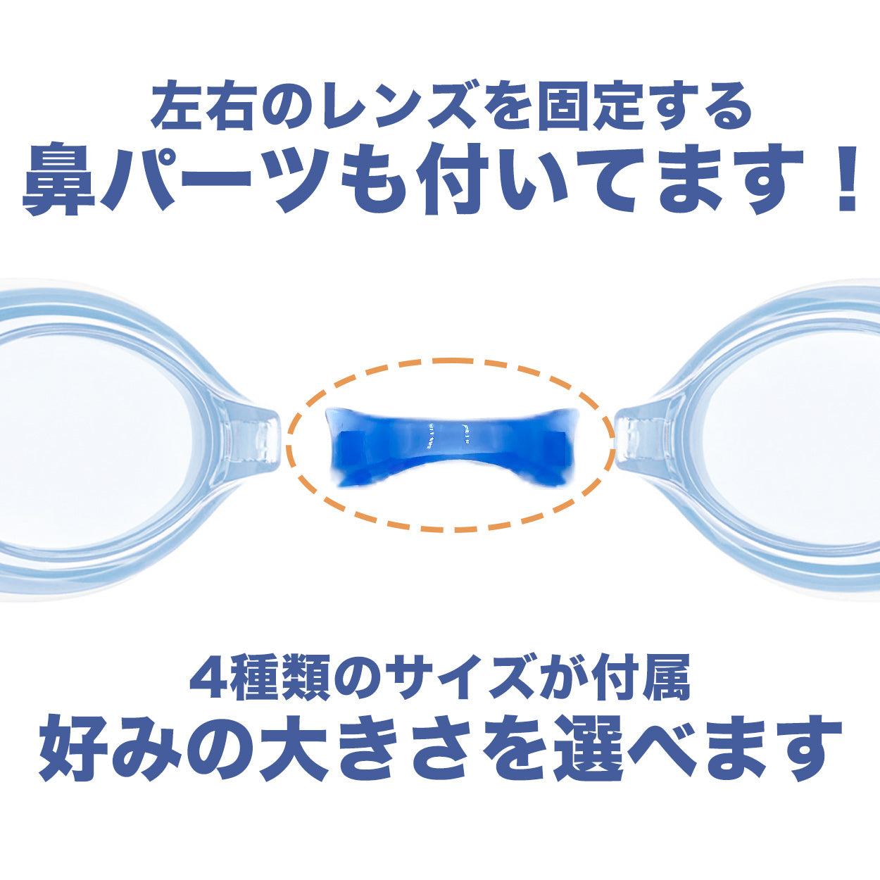 水泳ゴーグル パーツセット ベルト 度付きレンズ キッズ こども プール学習 ジェンダーレス スクール 小学生 水着 シンプル 小学校低学年向け スイムゴーグル スイムウェア 男女兼用 水泳 学校 授業 海水浴 マリンスポーツ フリー