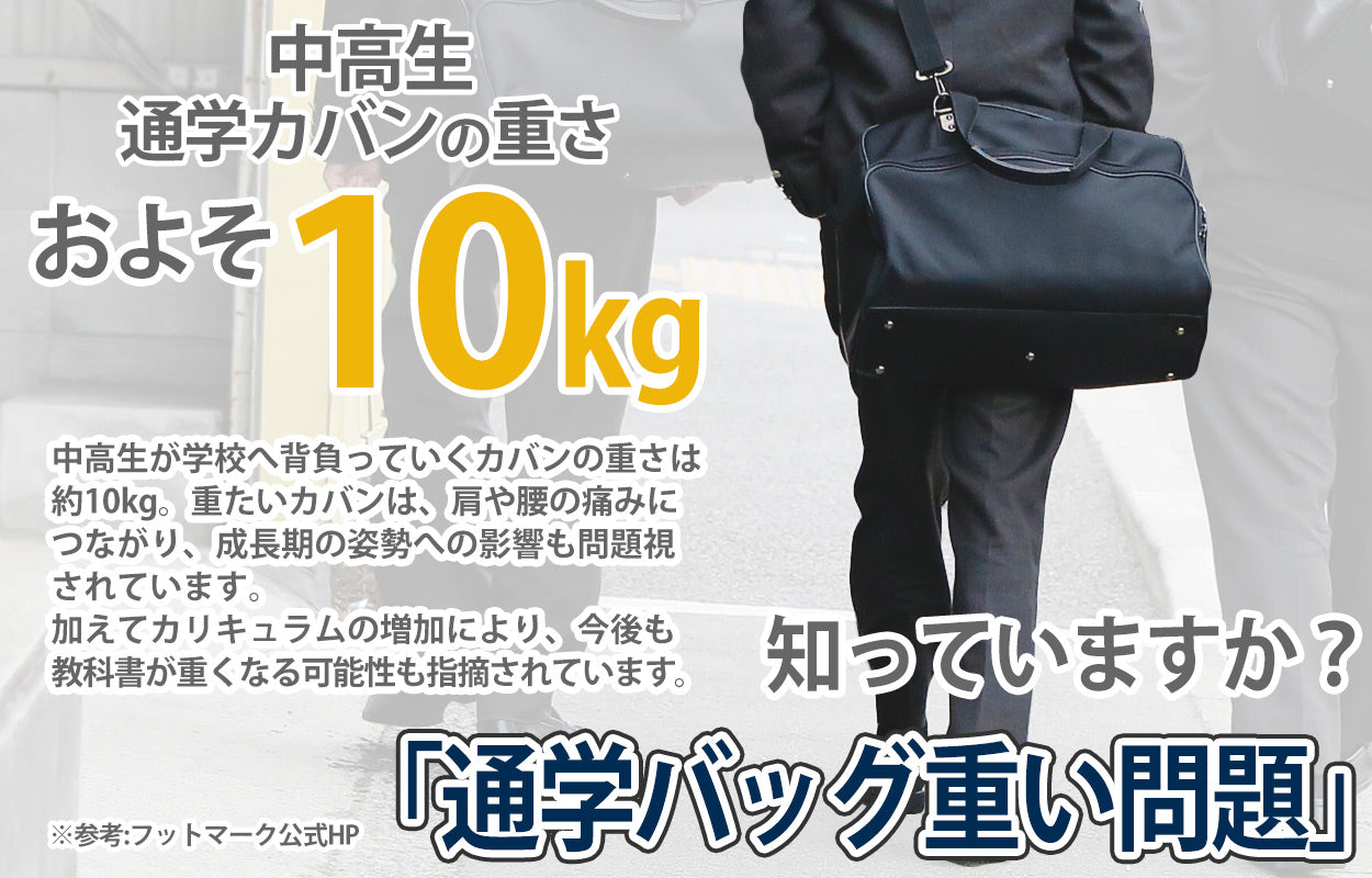 リュックサック スクールバッグ 男の子 女の子 フットマーク ラクサック RAKUSACK 高校生 中学生 通学カバン 黒 収納 反射材 おすすめ シンプル 教科書 スマホ 28リットル 28L 学生カバン 通学リュック 学校 男子 女子 スクバ 軽さ らくさっく