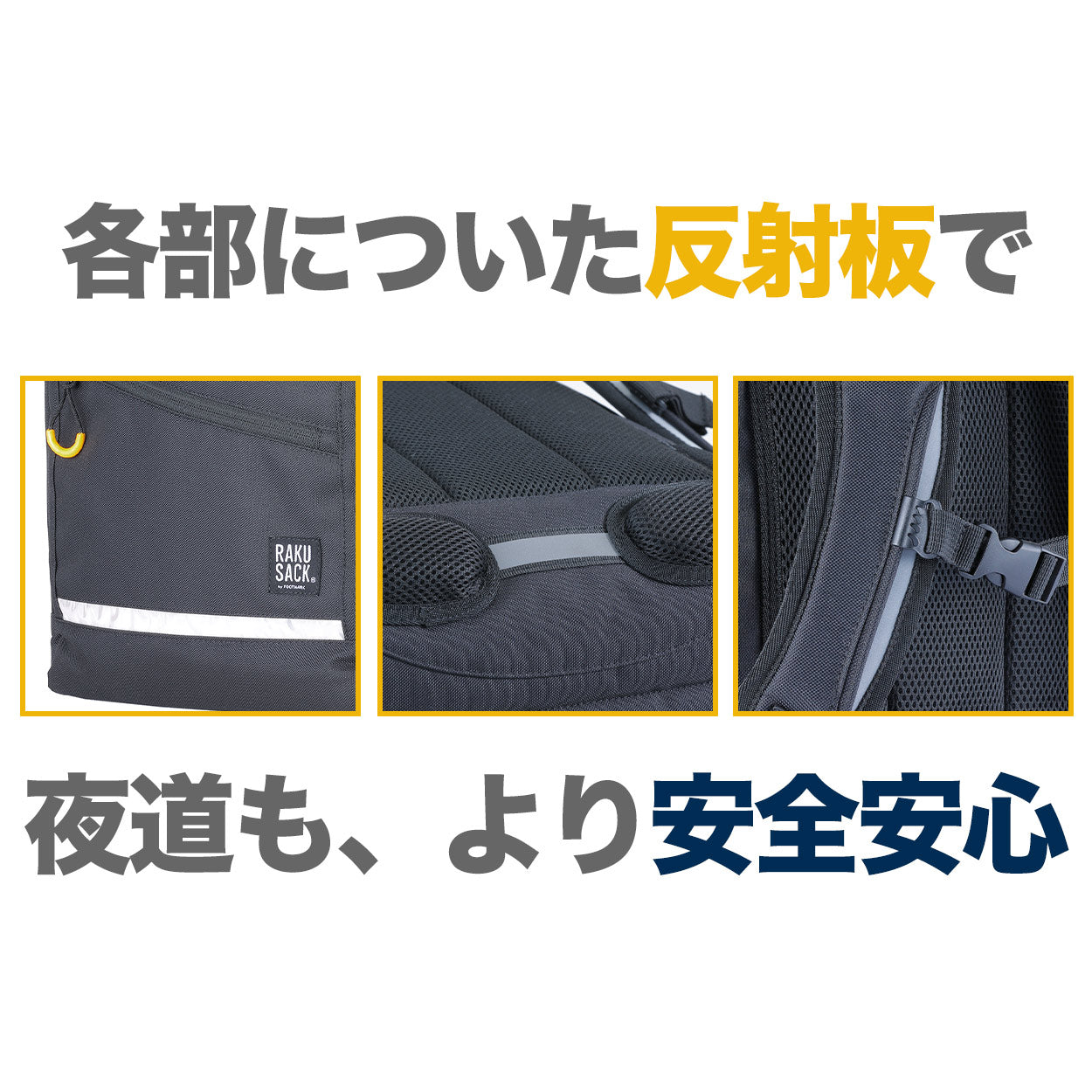 リュックサック スクールバッグ 男の子 女の子 フットマーク ラクサック RAKUSACK 高校生 中学生 通学カバン 黒 収納 反射材 おすすめ シンプル 教科書 スマホ 28リットル 28L 学生カバン 通学リュック 学校 男子 女子 スクバ 軽さ らくさっく