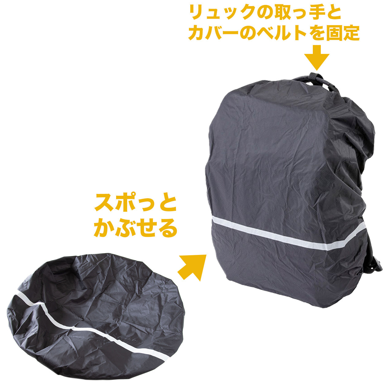 レインカバー リュックサック スクールバッグ 男の子 女の子 フットマーク ラクサック RAKUSACK 高校生 中学生 通学カバン 黒 収納 反射材 フリー 学生カバン 通学リュック 学校 男子 女子 スクバ 軽さ らくさっく