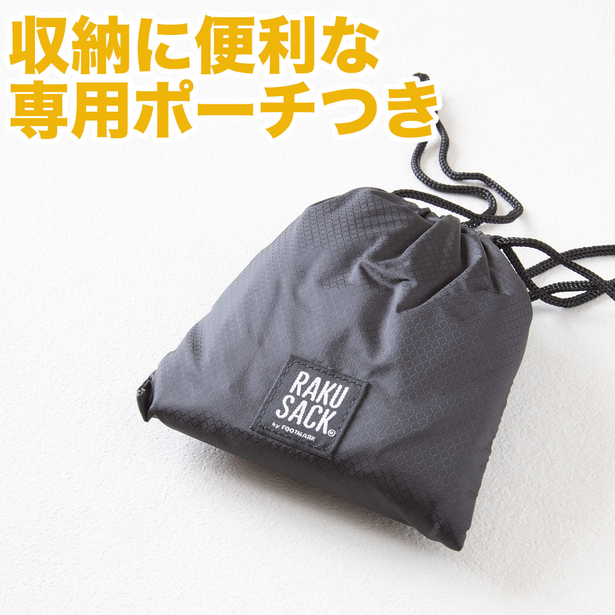 レインカバー リュックサック スクールバッグ 男の子 女の子 フットマーク ラクサック RAKUSACK 高校生 中学生 通学カバン 黒 収納 反射材 フリー 学生カバン 通学リュック 学校 男子 女子 スクバ 軽さ らくさっく
