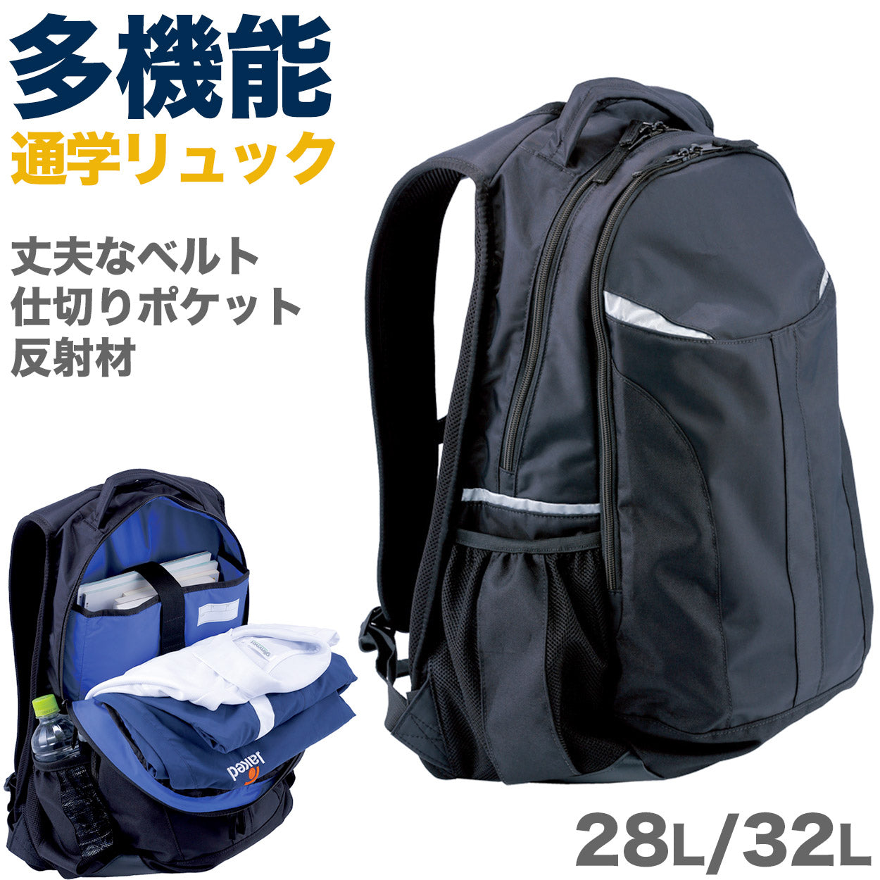 TJKリュック 東京女学館