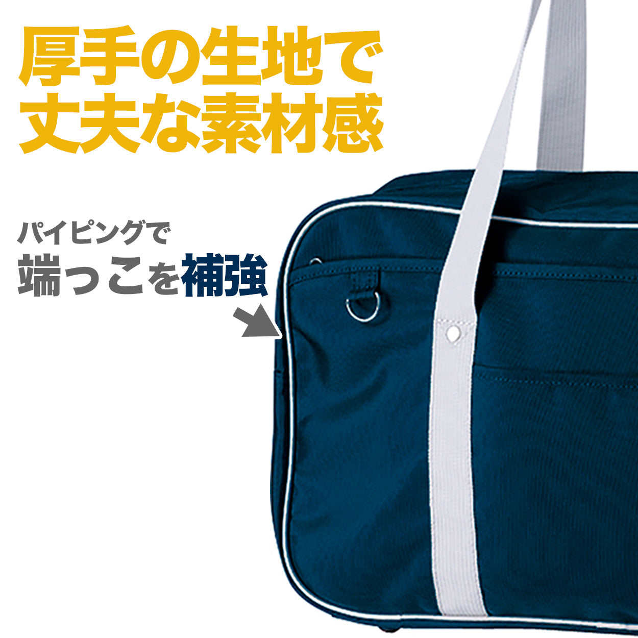 スクールバッグ サブバッグ 男子 女子 防水 黒 紺 スクバ 肩掛け 手提げ 定番 高校生 中学生 フットマーク 21リットル スポーツバッグ ショルダー 学生カバン 通学カバン バック 学校 無地 シンプル