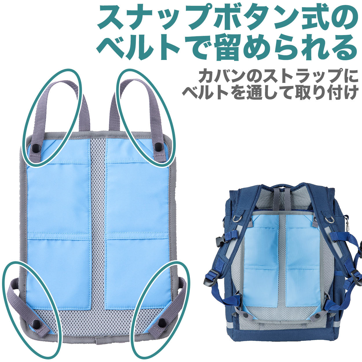 ランドセル リュックサック パッド 背中 メッシュ 接触冷感 ひんやり 保冷剤を入れるポケットあり クール 涼しい 蒸れない 通気性 背当て 夏は熱中症対策が必要 フットマーク ラクサック RAKUSACK 大/小