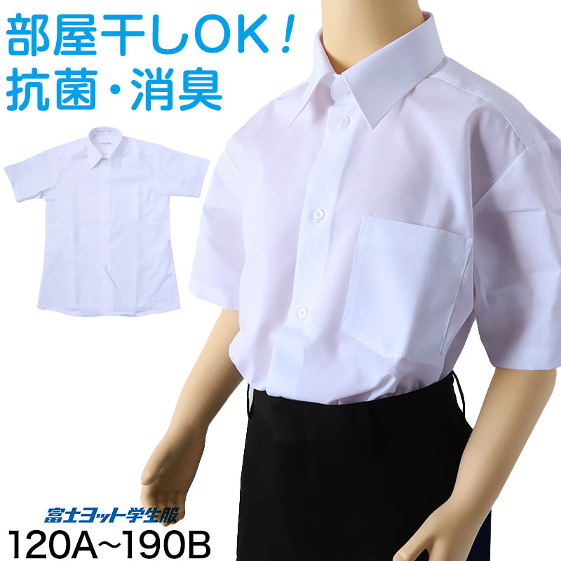 男子 中学生 スクール 半袖 角襟 シャツ 120A~190B 富士ヨット スクールシャツ 男の子 学生 130 140 150 155 160 165 170 175 180