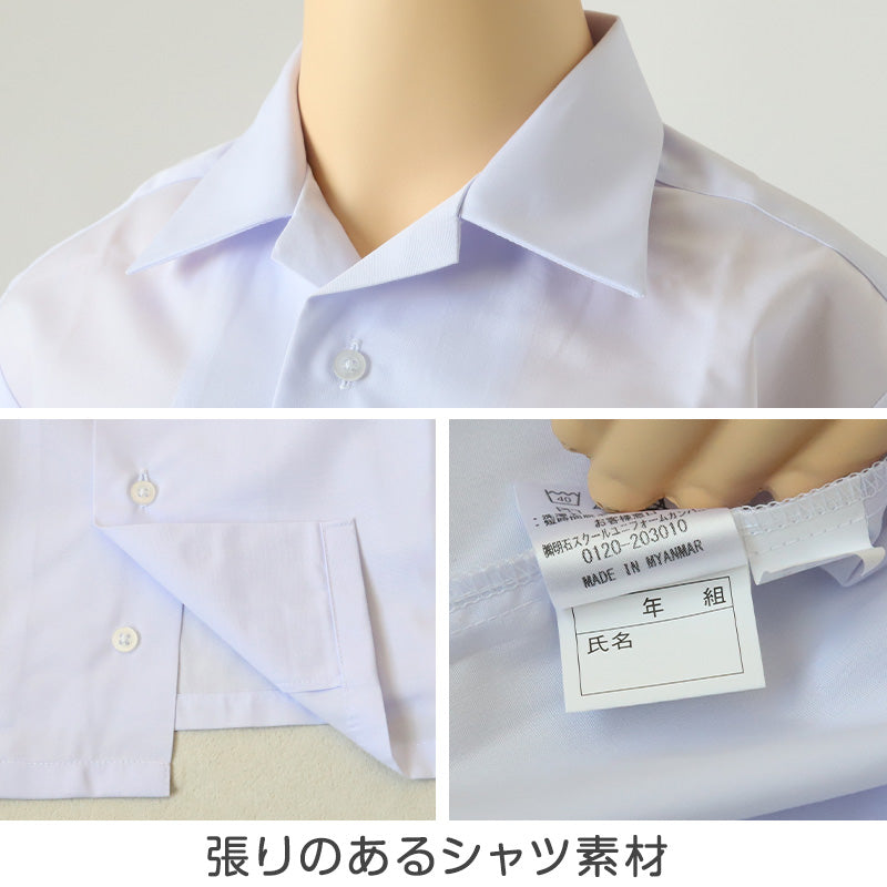 男子 小学生 中学生 スクール 半袖 開襟シャツ 120A~180B 富士ヨット スクールシャツ 男の子 学生 130 140 150 155 160 165 170 175 180