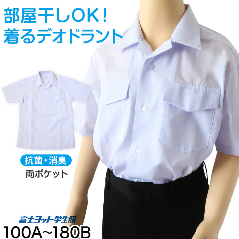 男子 小学生 中学生 スクール 半袖 開襟シャツ 100A~180B 富士ヨット スクールシャツ 男の子 学生 130 140 150 155 160 165 170 175 180