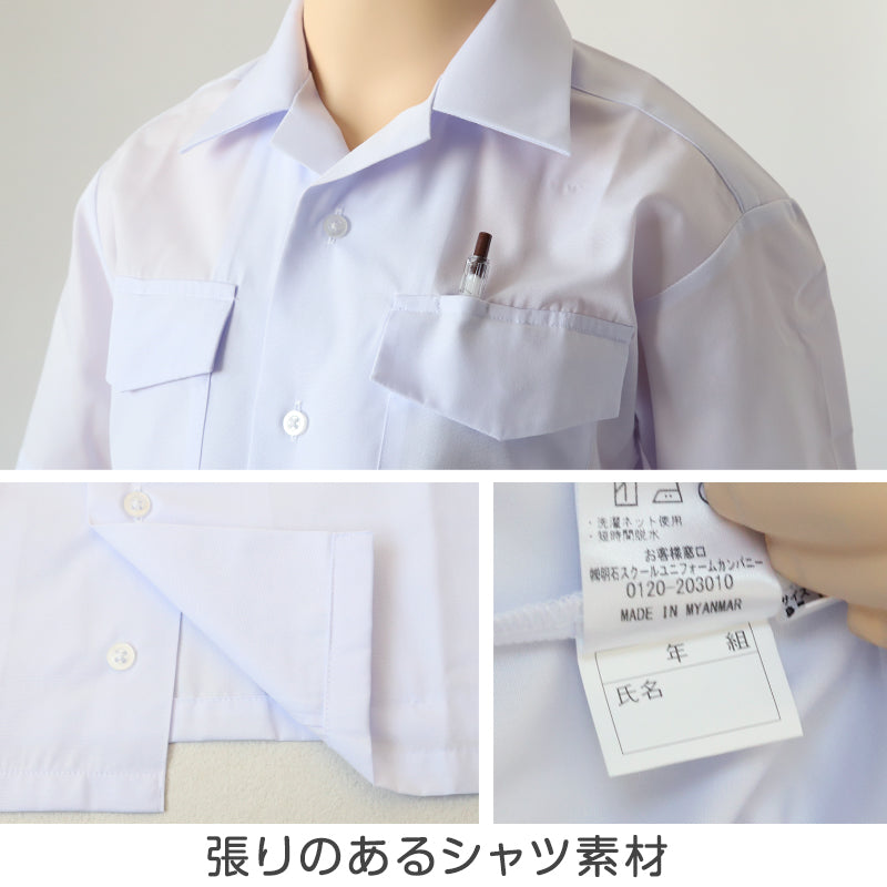 男子 小学生 中学生 スクール 半袖 開襟シャツ 100A~180B 富士ヨット スクールシャツ 男の子 学生 130 140 150 155 160 165 170 175 180