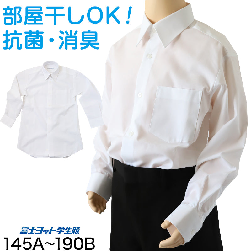 男子 中学生 スクール 長袖 角襟 シャツ 145A~190B 富士ヨット スクールシャツ 男の子 学生 150 155 160 165 170 175 180