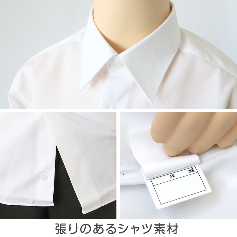 男子 中学生 スクール 長袖 角襟 シャツ 145A~190B 富士ヨット スクールシャツ 男の子 学生 150 155 160 165 170 175 180