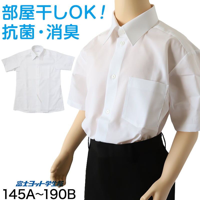 男子 中学生 スクール 半袖 角襟 シャツ 145A~190B 富士ヨット スクールシャツ 男の子 学生 150 155 160 165 170 175 180