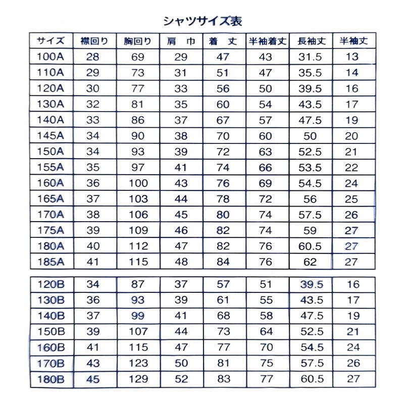 男子 中学生 スクール 半袖 角襟 シャツ 145A~190B 富士ヨット スクールシャツ 男の子 学生 150 155 160 165 170 175 180