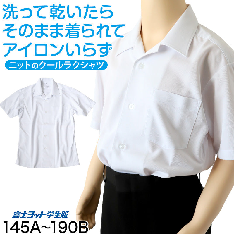 AGATTO GOLF 半袖ニットシャツ ホワイト Lサイズ 男子 小学生 中学生 ニット スクール 半袖 開襟シャツ 145A～190B 富士