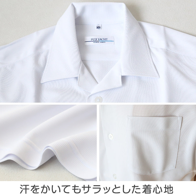 男子 小学生 中学生 ニット スクール 半袖 開襟シャツ 145A~190B 富士ヨット スクールシャツ 男の子 学生 150 155 160 165 170 175 180 185