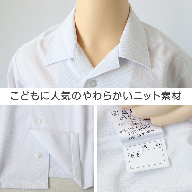 男子 小学生 中学生 ニット スクール 半袖 開襟シャツ 145A~190B 富士ヨット スクールシャツ 男の子 学生 150 155 160 165 170 175 180 185