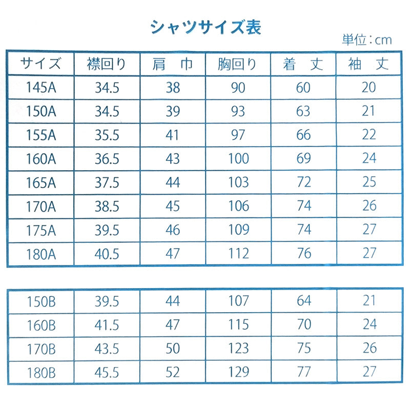 男子 小学生 中学生 ニット スクール 半袖 開襟シャツ 両ポケット 100A~190B 富士ヨット スクールシャツ 男の子 学生 110 120 130 140 150 155 160 165 170 175 180 185 (送料無料)