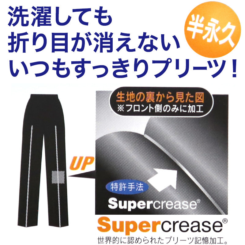 学生服 ズボン 冬用 男子 スラックス 学生ズボン J-PROUD W55~W130 中学生 高校 制服 洗える ウォッシャブル ストレッチ ノータック 大きいサイズ 裾上げ無料 (送料無料) (取寄せ)