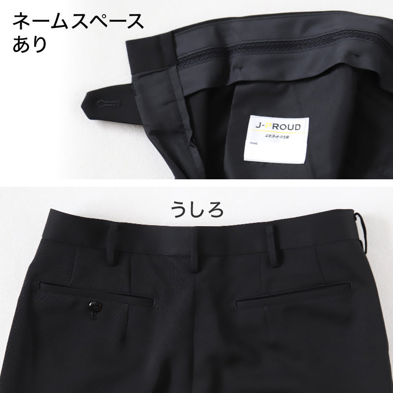 学生服 ズボン 冬用 男子 スラックス 学生ズボン J-PROUD W55~W130 中学生 高校 制服 洗える ウォッシャブル ストレッチ ノータック 大きいサイズ 裾上げ無料 (送料無料) (取寄せ)