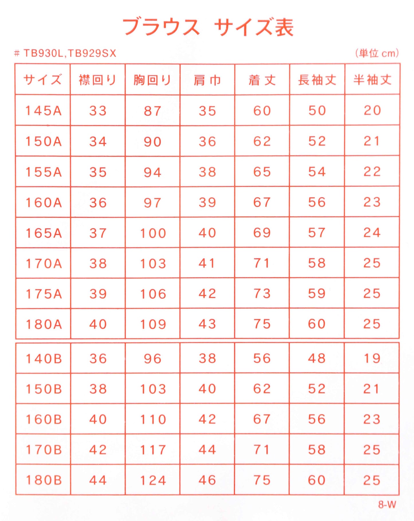 スクールシャツ 女子 半袖 中学生 高校生 白 開襟 ブラウス スクールブラウス 145A~180B 富士ヨット TioTio 通学 女の子 学生 学生シャツ 150 155 160 170