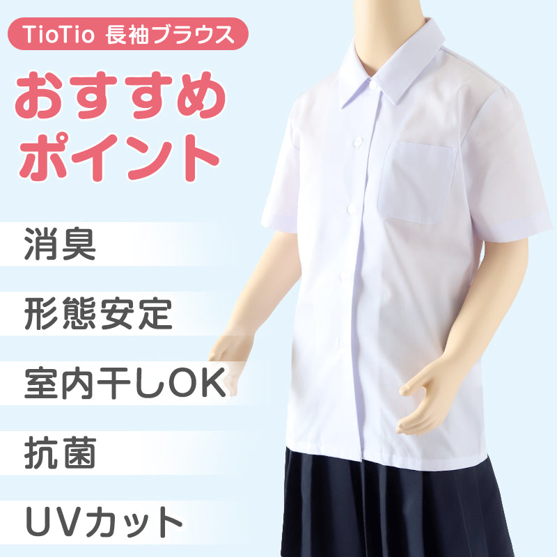 中学生 高校生 蛍光白 TioTio 半袖 角襟 ブラウス スクールブラウス 110A~180B 富士ヨット スクールシャツ 通学 女の子 女子 学生 110 120 130 140 145 150 155 160 165 170 175