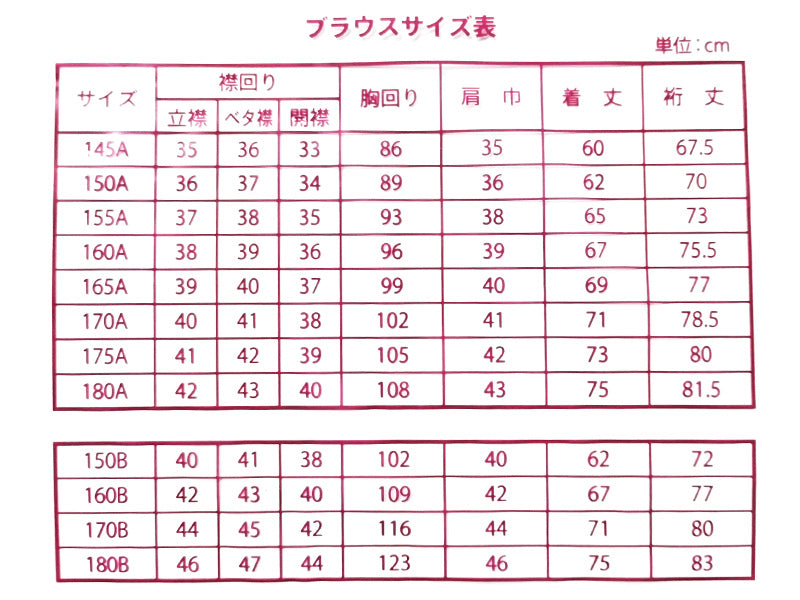 中学生 高校生 ニット長袖 丸襟ブラウス スクールブラウス 145A~180B 富士ヨット スクールシャツ 通学 女の子 女子 学生 150 155 160 165 170 175 (送料無料)