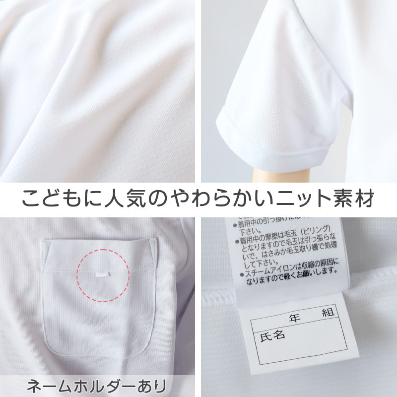 小学生 ニット半袖 角襟 ポロシャツ 100A~LL 富士ヨット スクールシャツ 男の子 女の子 男子 女子 学生 120 130 140 150 M L
