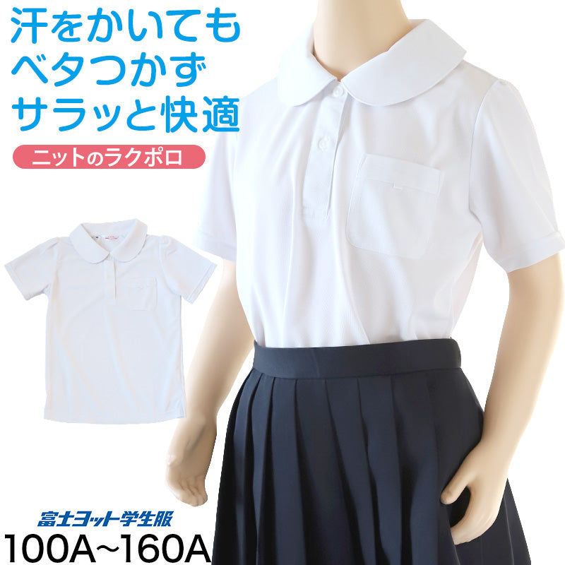 小学生 ニット 半袖 丸襟 ポロシャツ 100A~160A 富士ヨット スクールシャツ 女の子 女子 学生 120 130 140 150