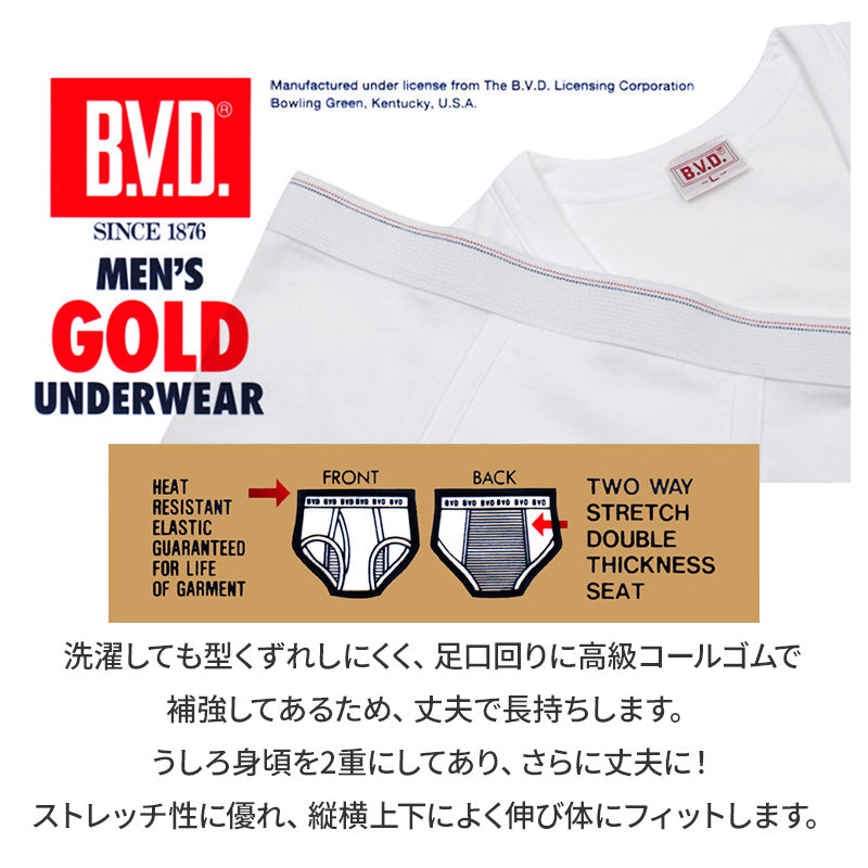 BVD スパン スタンダード ブリーフ メンズ 下着 インナー 綿100 パンツ 6枚セット S M L 大きいサイズ 白 快適 通気性 フィット感 動きやすい 無地 ブランド インナーウェア セット お得 着心地良い 定番 シンプル ギフト プレゼント 父の日 敬老の日