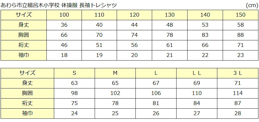 ギャレックス 体操服 長袖トレシャツ S~LL 男子 女子 青 ワンポイント 長そで 女の子 男の子 子供 キッズ 運動着 体育 Galax (送料無料) (取寄せ)