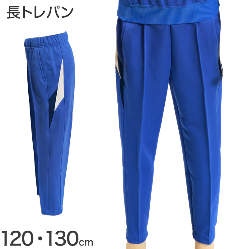 ギャレックス 体操服 長トレパン 120cm・130cm 男子 女子 ジャージ 青 ワンポイント 長ズボン 女の子 男の子 子供 キッズ 運動着 体育 Galax (送料無料) (取寄せ)