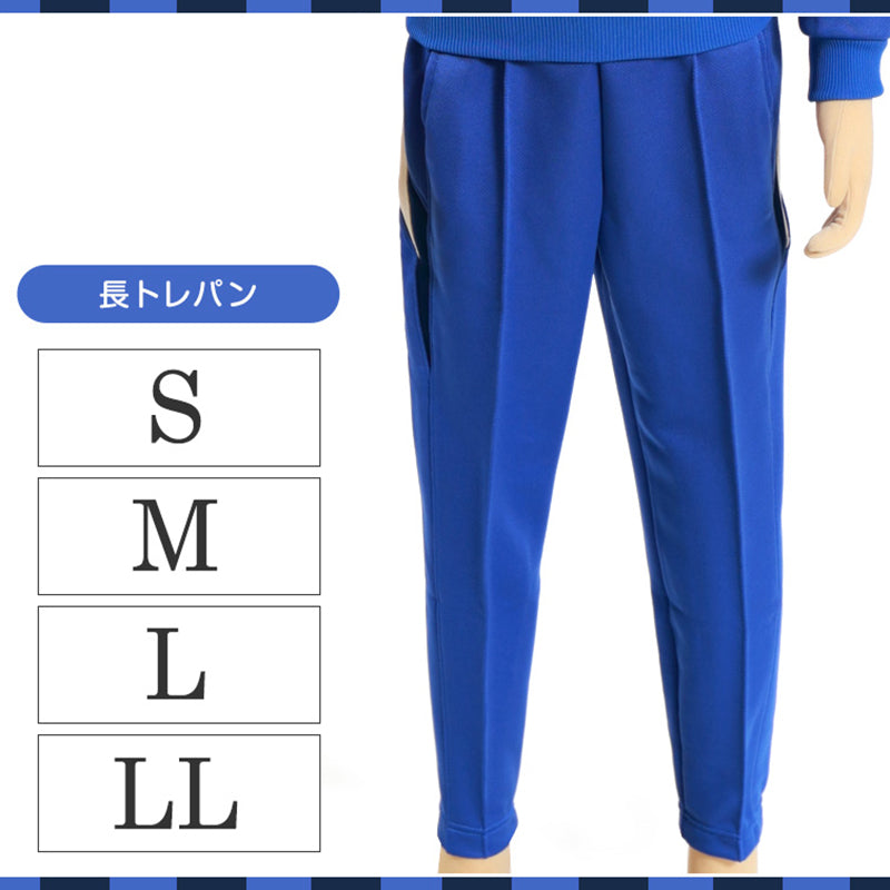 ギャレックス 体操服 長トレパン S~LL 男子 女子 ジャージ 青 ワンポイント 長ズボン 女の子 男の子 子供 キッズ 運動着 体育 Galax (送料無料) (取寄せ)