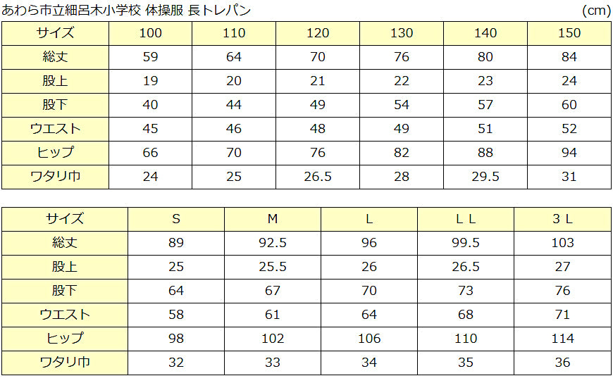 ギャレックス 体操服 長トレパン S~LL 男子 女子 ジャージ 青 ワンポイント 長ズボン 女の子 男の子 子供 キッズ 運動着 体育 Galax (送料無料) (取寄せ)