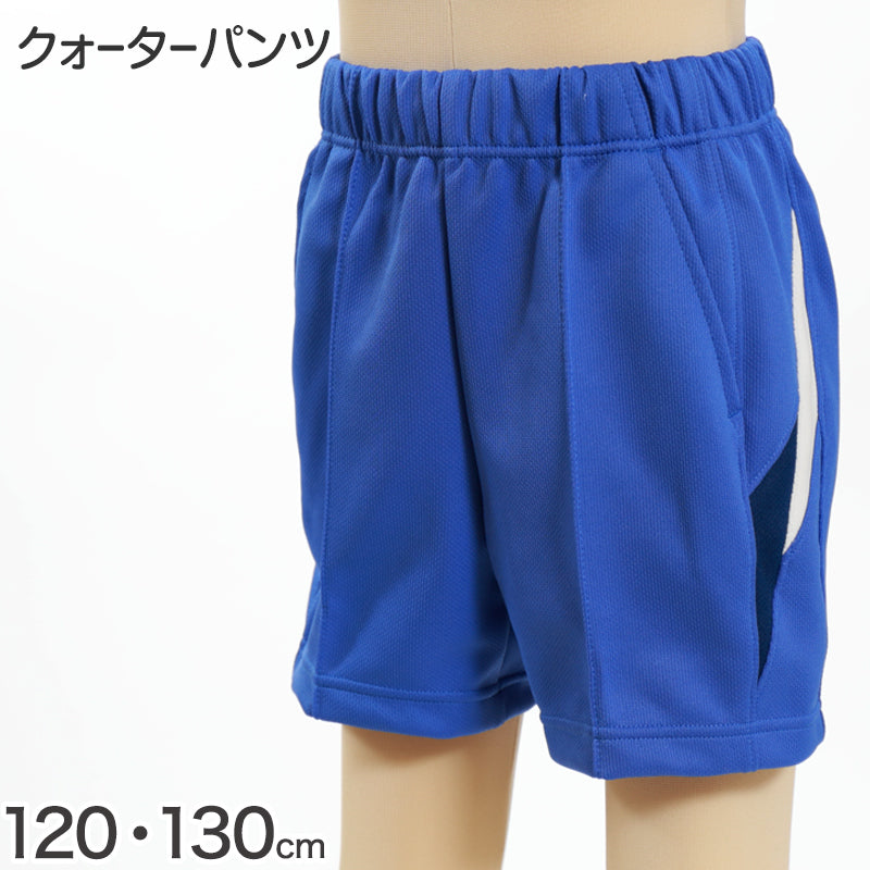 ギャレックス 体操服 クォーターパンツ 120cm・130cm 男子 女子 ジャージ 青 ワンポイント 半ズボン 女の子 男の子 子供 キッズ 運動着 体育 Galax (送料無料) (取寄せ)