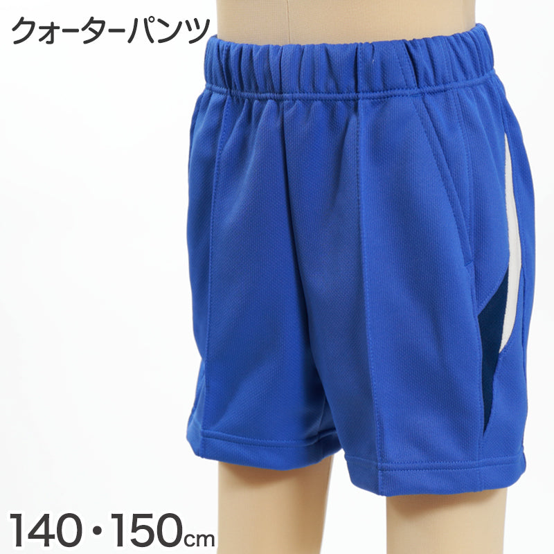 ギャレックス 体操服 クォーターパンツ 140cm・150cm 男子 女子 ジャージ 青 ワンポイント 半ズボン 女の子 男の子 子供 キッズ 運動着 体育 Galax (送料無料) (取寄せ)