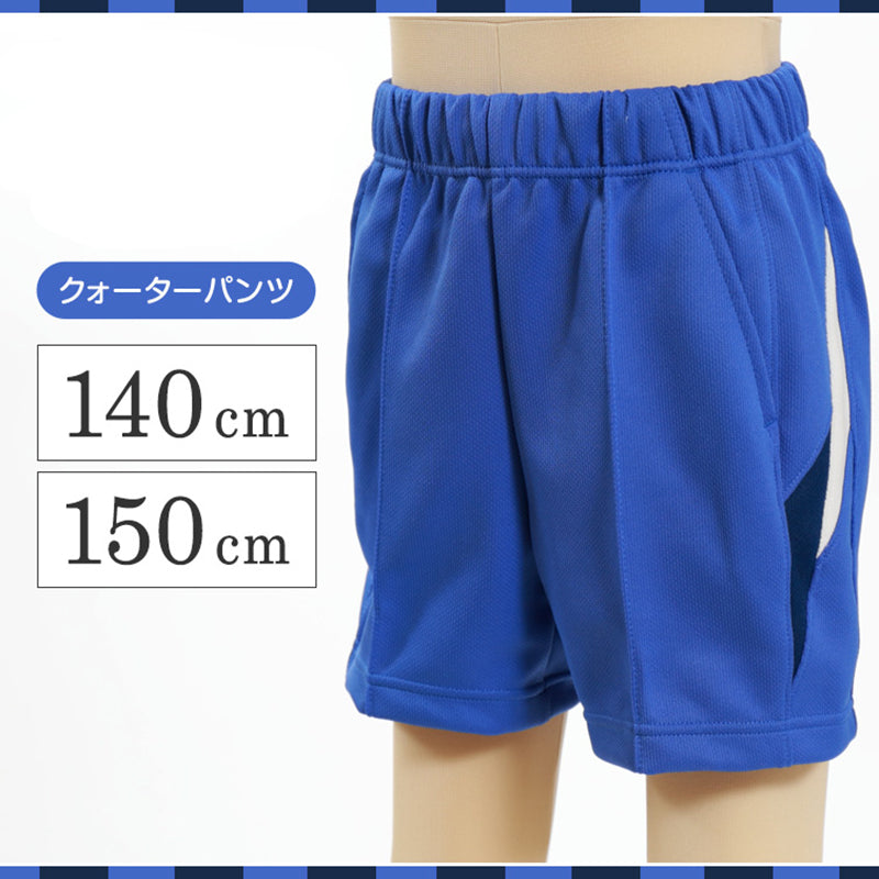 ギャレックス 体操服 クォーターパンツ 140cm・150cm 男子 女子 ジャージ 青 ワンポイント 半ズボン 女の子 男の子 子供 キッズ 運動着 体育 Galax (送料無料) (取寄せ)