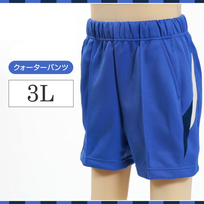 ギャレックス 体操服 クォーターパンツ 3L 男子 女子 ジャージ 青 ワンポイント 半ズボン 女の子 男の子 子供 キッズ 運動着 体育 Galax (送料無料) (取寄せ)