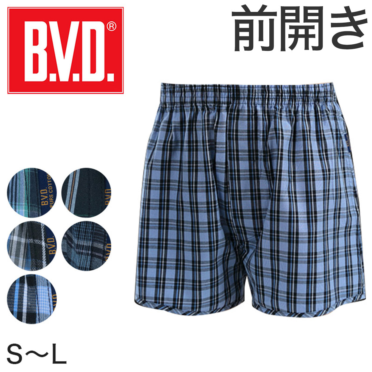 BVD トランクス メンズ 前開き 綿100% 柄おまかせ 先染めトランクス S~L bvd 下着 肌着 パンツ インナー S M L 男性 紳士 アンダーウェア 柄 シンプル