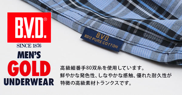 BVD トランクス メンズ 前開き 綿100% 柄おまかせ 先染めトランクス S~L bvd 下着 肌着 パンツ インナー S M L 男性 紳士 アンダーウェア 柄 シンプル