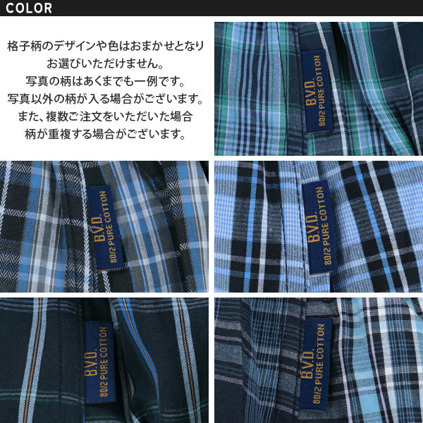 BVD トランクス メンズ 前開き 綿100% 柄おまかせ 先染めトランクス S~L bvd 下着 肌着 パンツ インナー S M L 男性 紳士 アンダーウェア 柄 シンプル