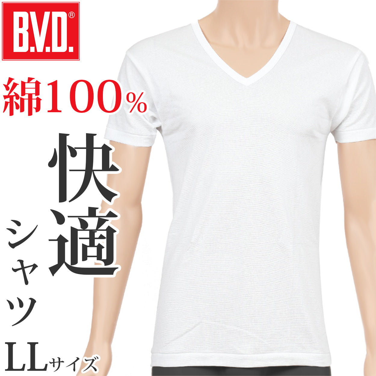 BVD インナー シャツ メンズ 半袖 綿100% 白 Vネック 肌着 下着 LL V首 男性 紳士 ホワイト コットン 大きいサイズ スーツ フォーマル