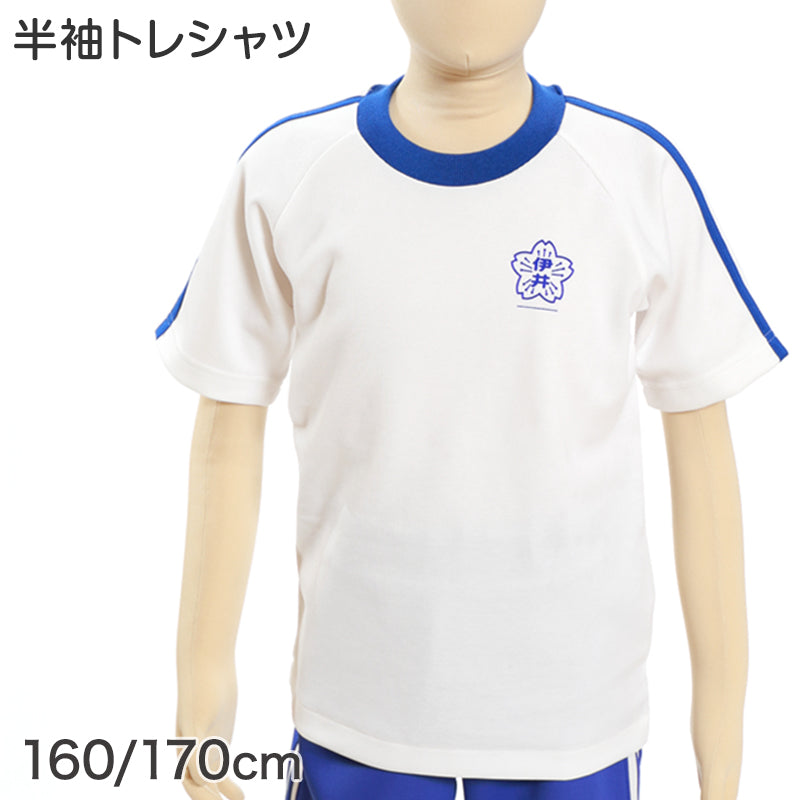 ギャレックス 体操服 半袖トレシャツ 校章プリントあり 160cm・170cm Galax 体操着 白 小学生 小学校 女の子 男の子 丸首 子供 半そで ジャージ トレシャツ クルーネック (取寄せ)