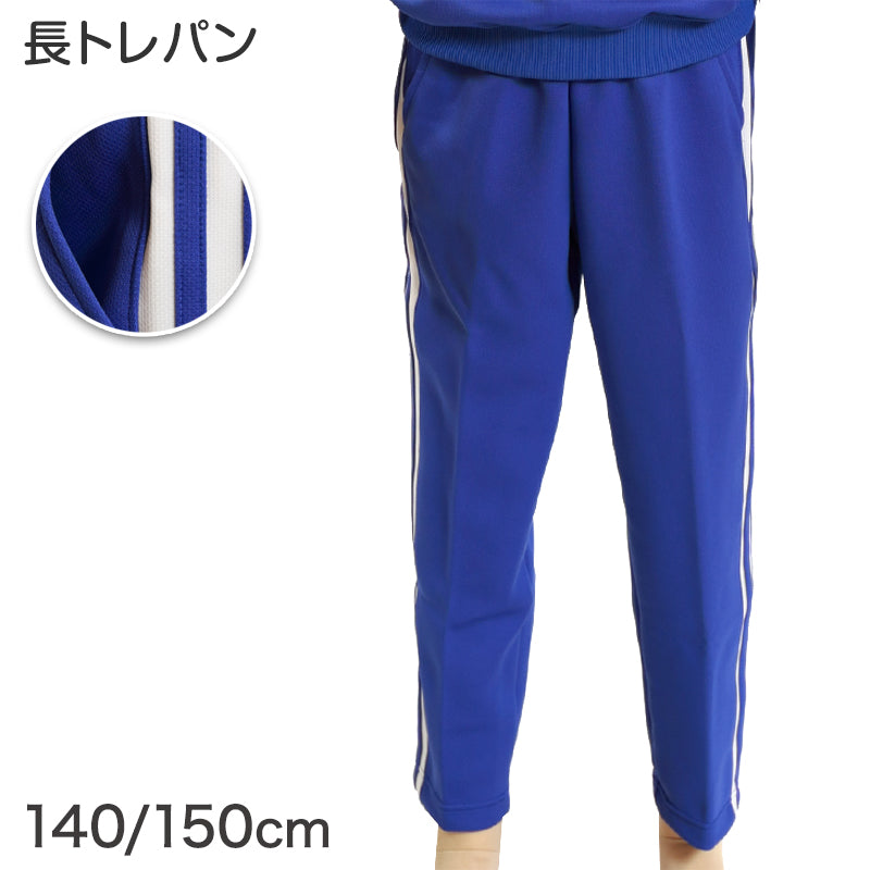 まーにゃ☺︎　140cm 150cm ギャレックス 体操服 長トレパン 140cm・150cm Galax 体操着 ブルー
