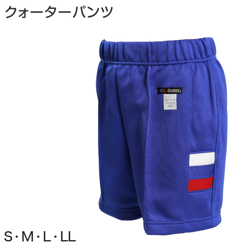 ギャレックス 体操服 クォーターパンツ S~LL 男子 女子 ジャージ 青 ワンポイント 半ズボン 女の子 男の子 子供 キッズ 運動着 体育 Galax (送料無料) (取寄せ)