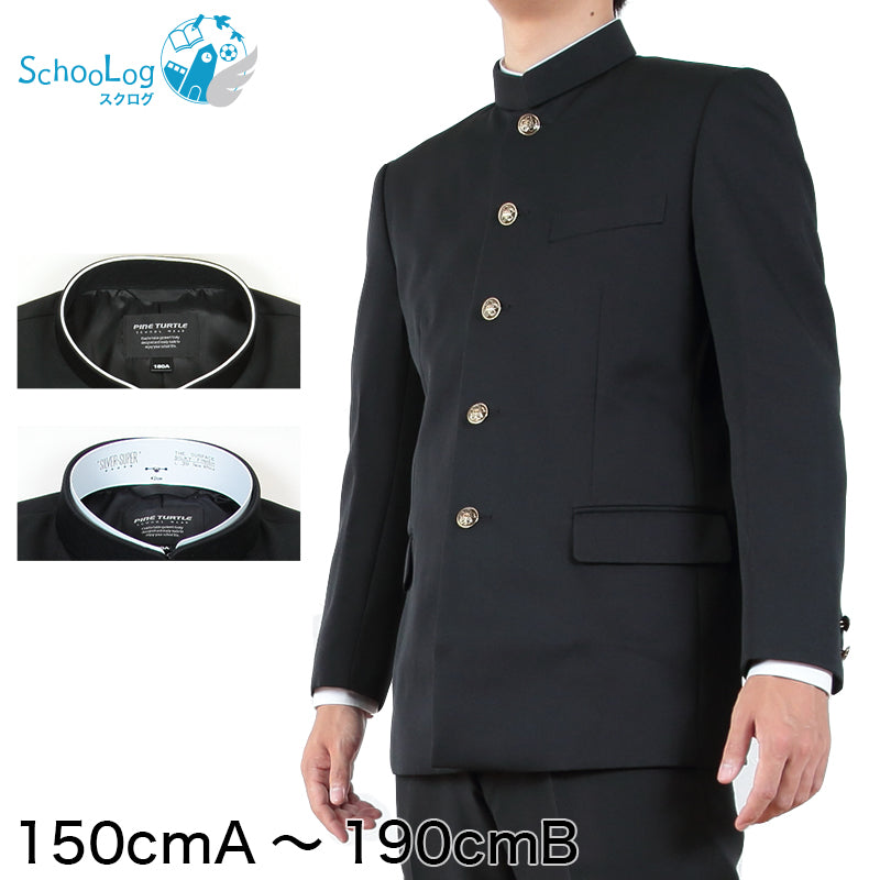 学生服 男子 上着 学ラン 中学生 高校生 制服 上衣 洗える A体 B体 150cmA~190cmB 洗濯機 丸洗いOK 学生 メンズ ジュニア 詰襟 ラウンドカラー レギュラーカラー (送料無料) (取寄せ)